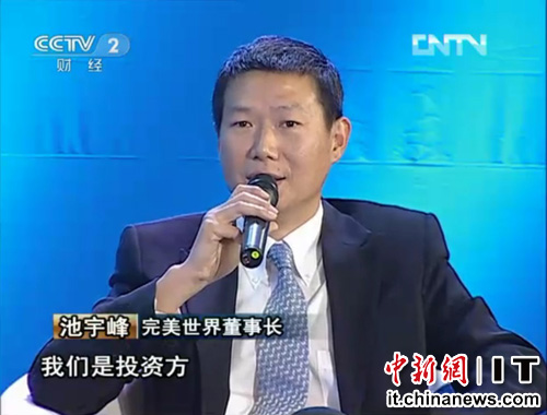 央视《对话》：池宇峰赢得“100万亿”投资