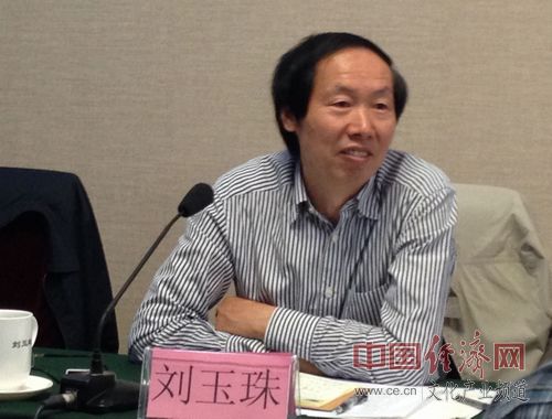 文化部党组成员、部长助理刘玉珠 中国经济网记者 成琪/ 摄